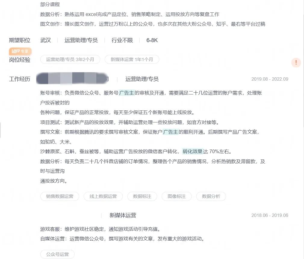 当兵退伍后参加工作的简历怎么写,简历业务专长及工作成果怎么写