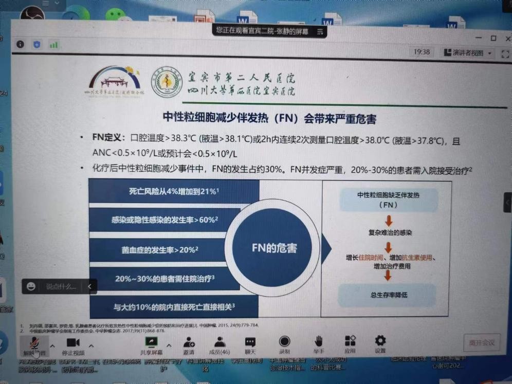 粒缺遇上新冠应对双重挑战—川渝肿瘤研究双圈第二次会议圆满举行