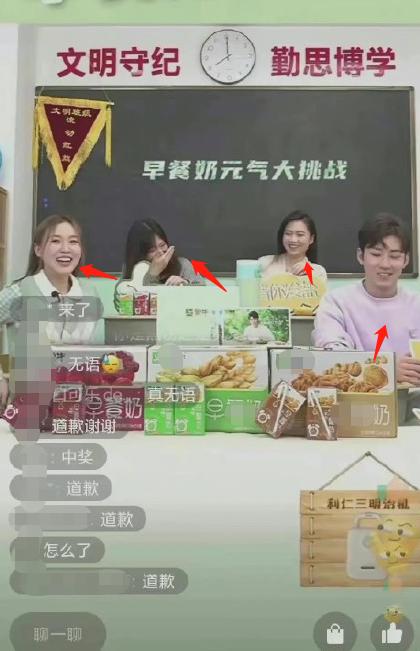 蒙牛主播“五次”叫错王俊凯，时候嬉皮笑脸，绿茶行为引粉丝不满