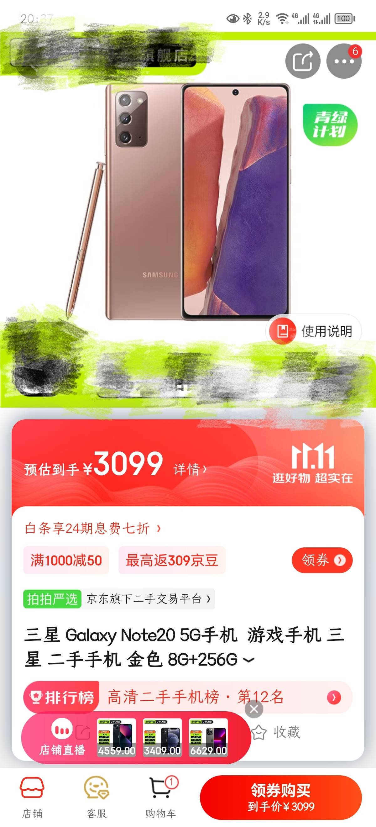 京东二手手机三星正品专卖店,一般三星手机二手回收多少钱