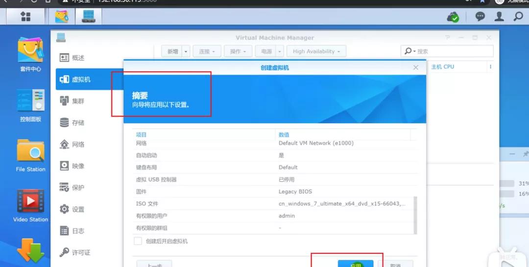 nas挂载虚拟机需要什么性能,群晖nas虚拟机安装win7如何进系统