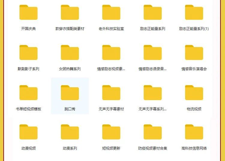 抖音短视频运营脚本模板,抖音推广段子拍摄脚本大合集