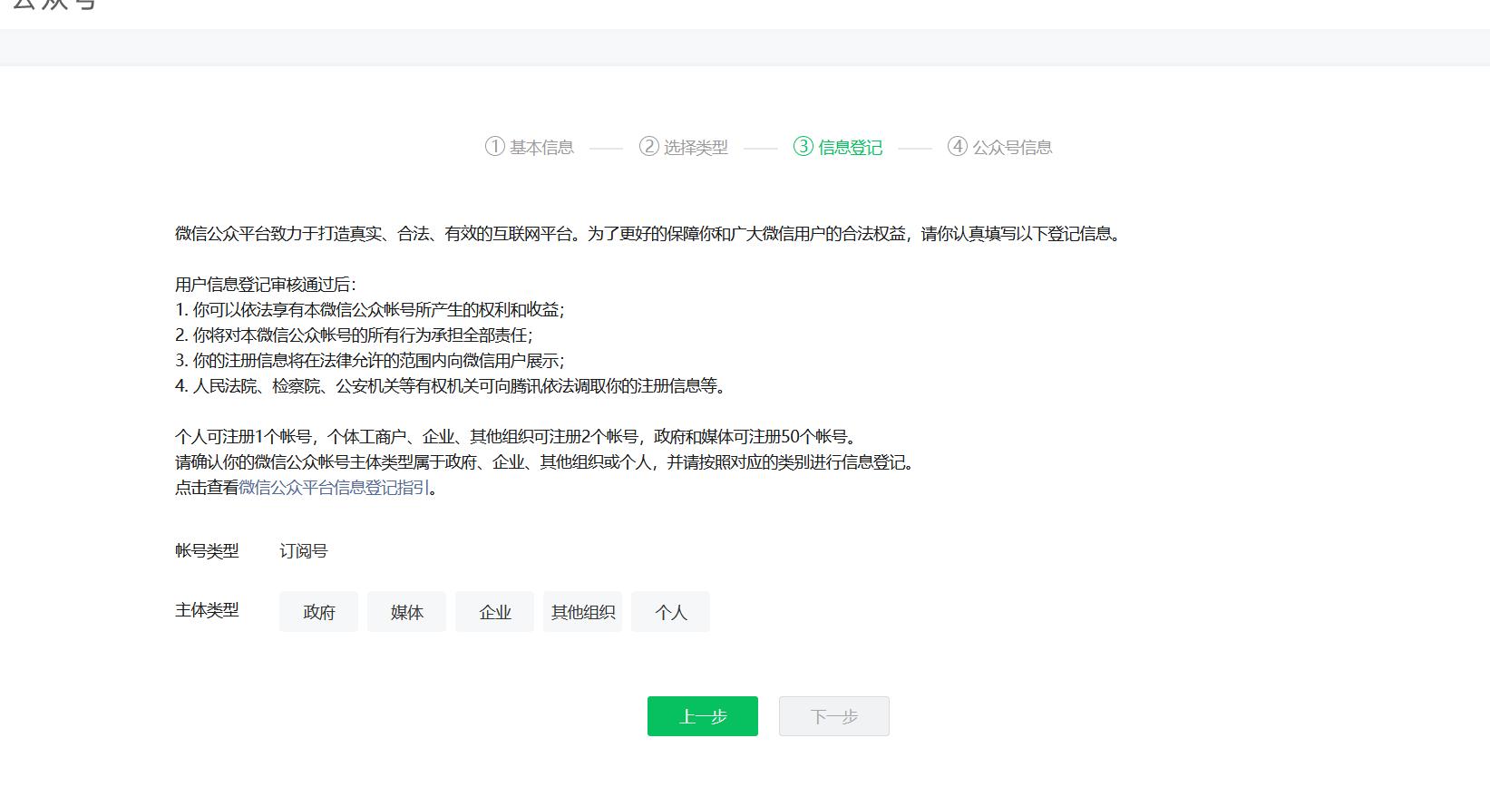 微信公众号怎么注册推广运营,自媒体公众号怎么注册