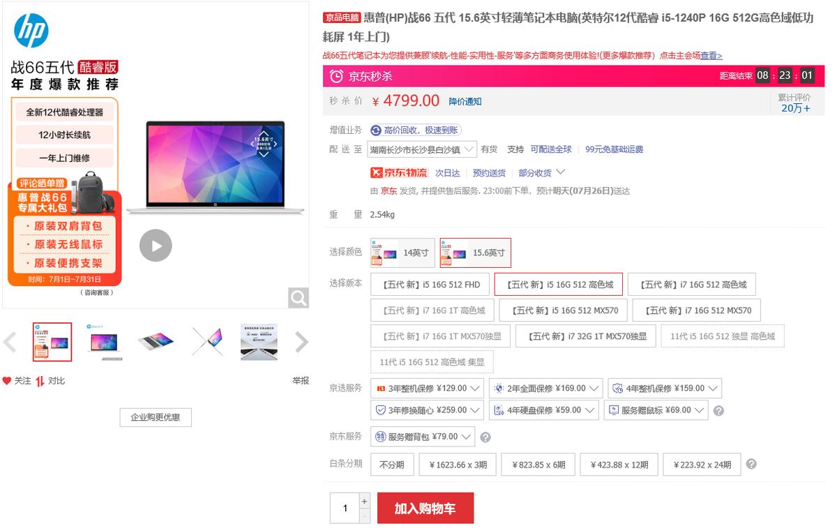 十大值得入手的轻薄笔记本,2022年3000-4000笔记本电脑推荐