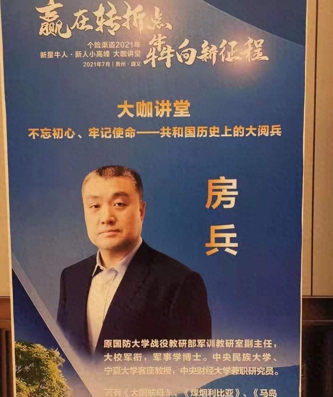 国防大学教授房兵的一番言论引发了诸多的争议,看看网友都怎么说