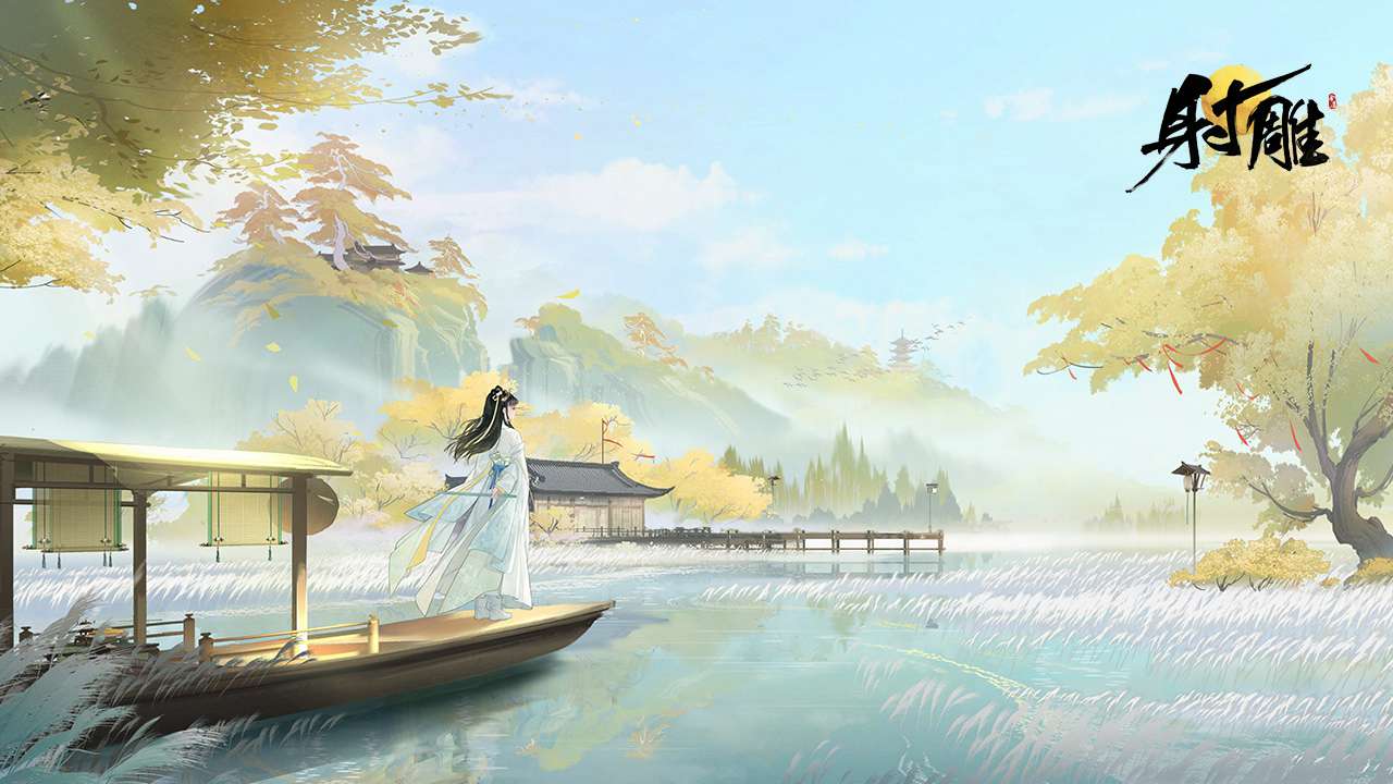 金庸手游射雕英雄传 (网易武侠手游射雕)