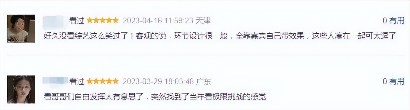 一整季笑麻了，东北喜剧天团主打就是一个真诚