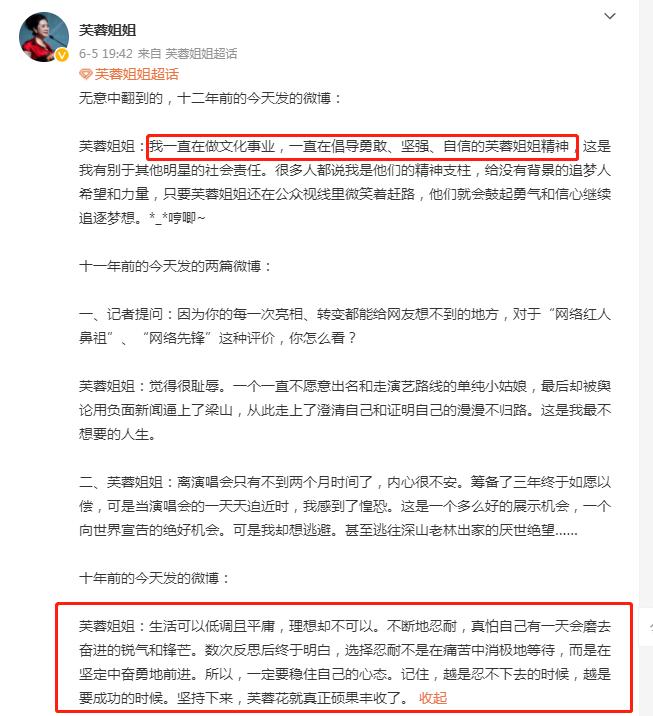 45岁芙蓉姐姐现状：从人人嘲笑到低调富婆，她才是最清醒的那一个