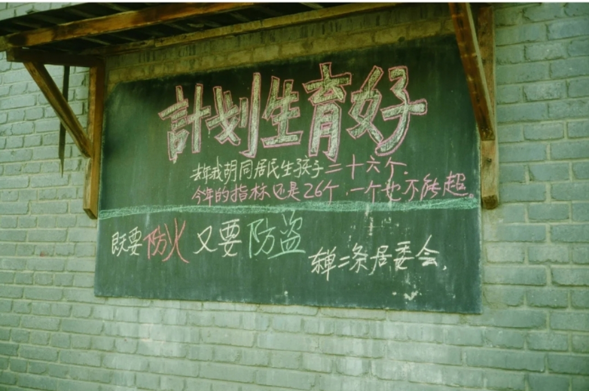 八九十年代的街头标语，大型广告牌的生动形象布满了各大城市