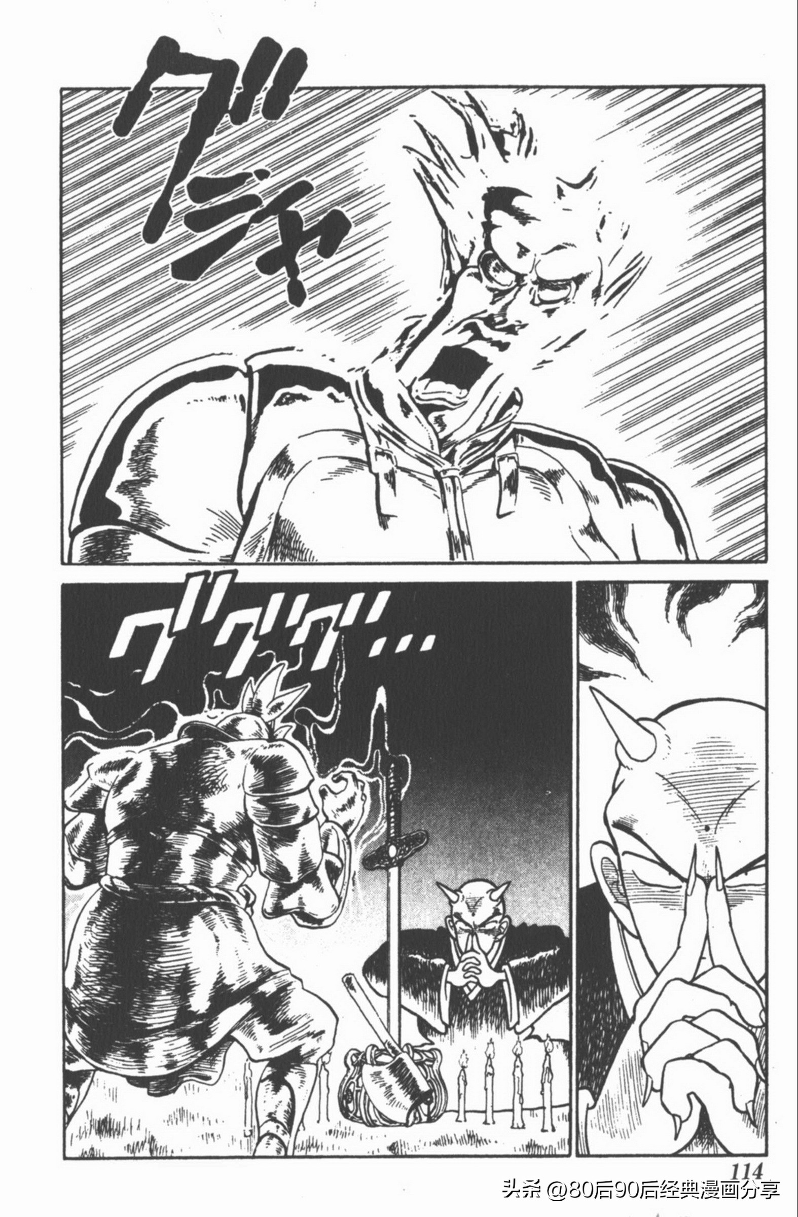 九龙珠台版卷002中