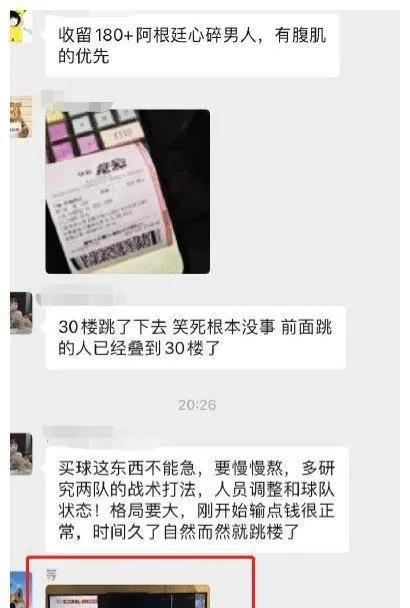 男子买彩票全投阿根廷,男子买球1800万阿根廷