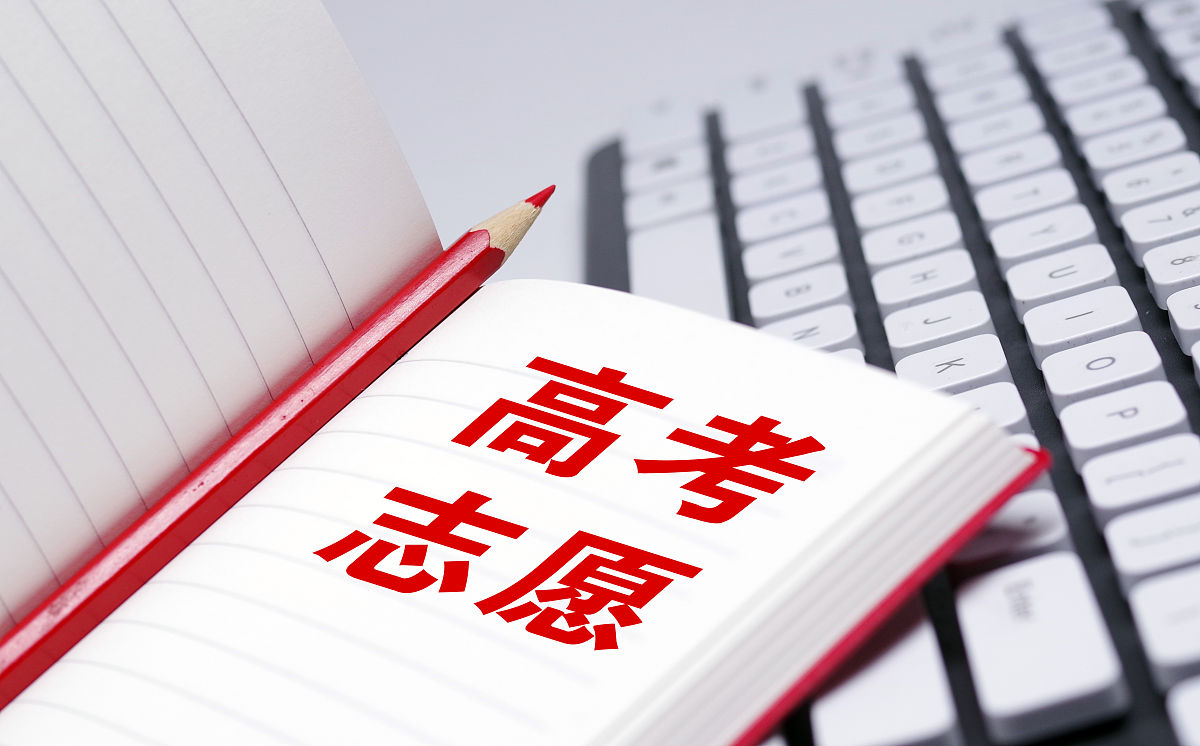 大学选择学校和专业哪个重要,高考志愿城市学校专业选择顺序