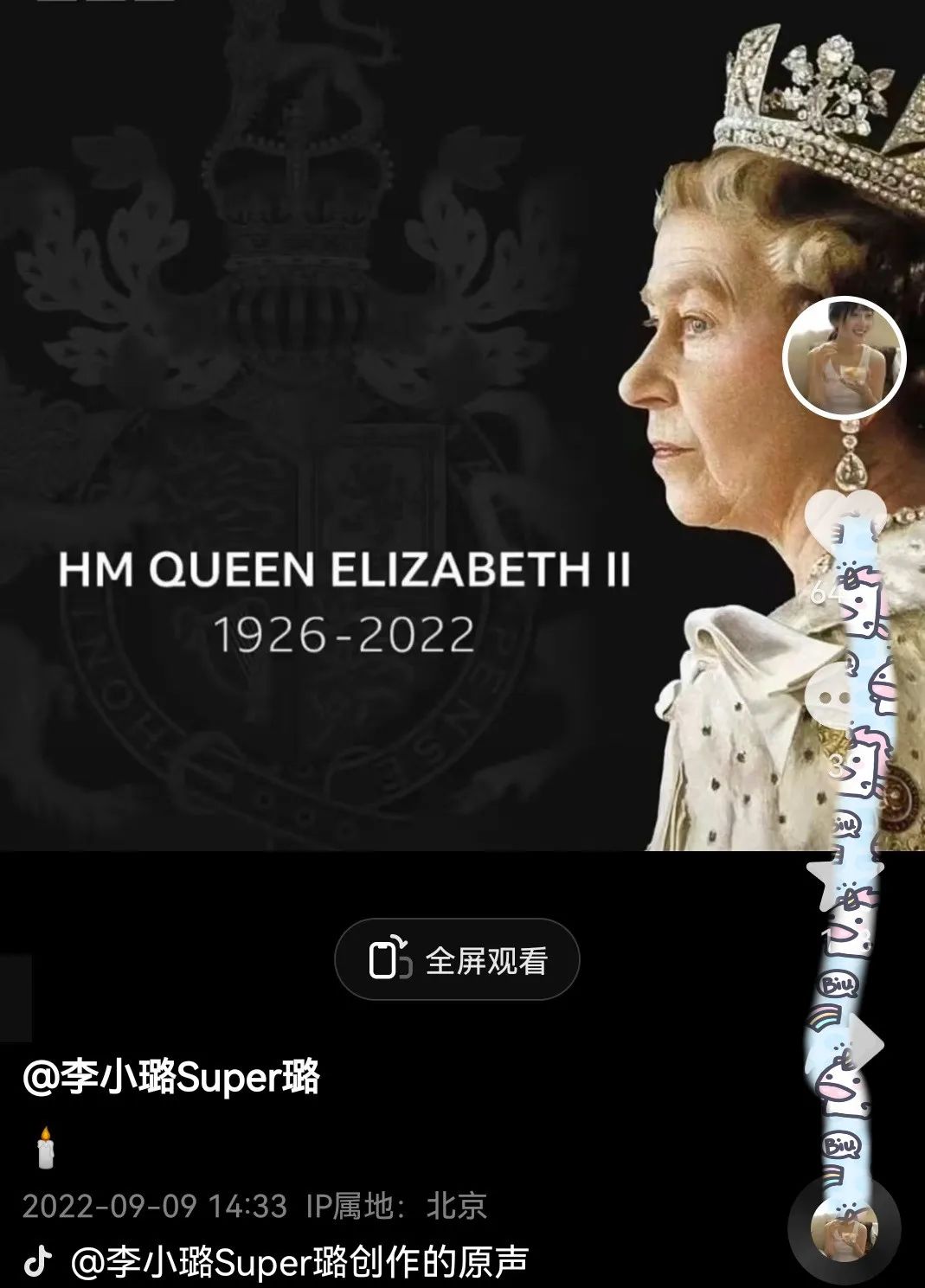 罗家英哀悼英国女王,为什么罗家英怀念英国女王