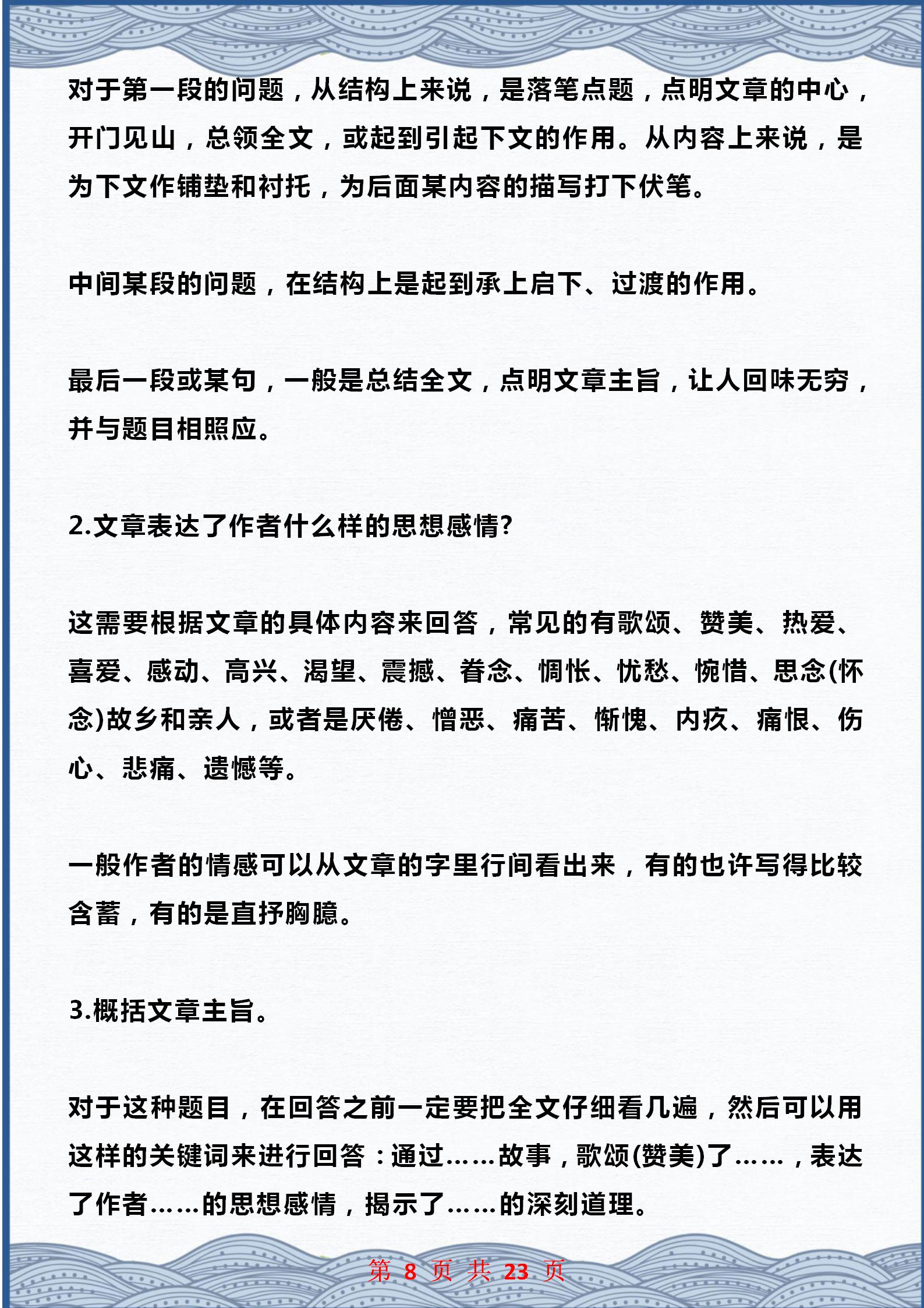 阅读理解解题公式书考试不丢分,18条答题公式阅读理解不丢分