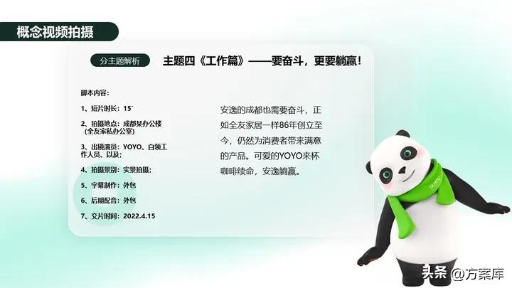 全友家居懒猫节活动文案,全友家居懒猫节活动方案