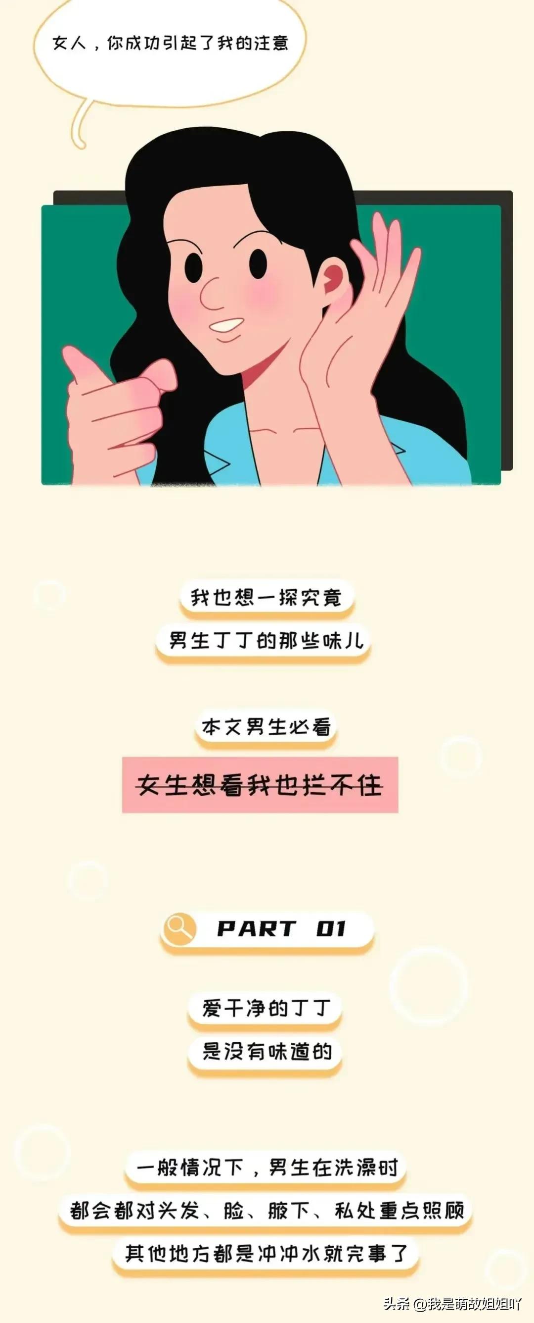 为什么总觉得男朋友臭臭的,为什么会觉得男友臭臭的