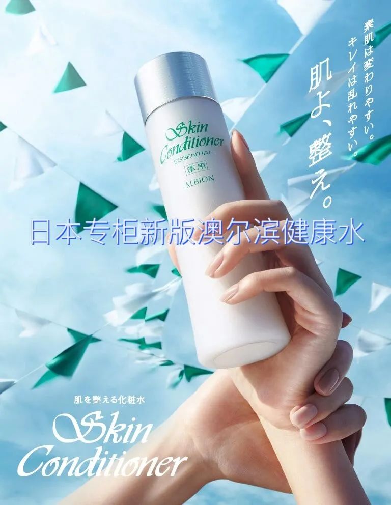 澳尔滨健康水日本专卖店,新款奥尔滨健康水