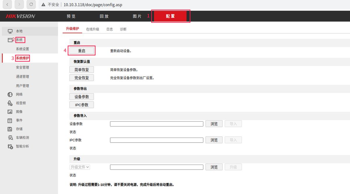 海康威视图形配置怎么修改,海康威视osd配置是什么