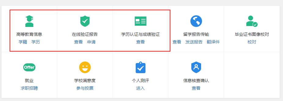 怎么查询自己的学历真假,哪个网站可以查学历是正规的
