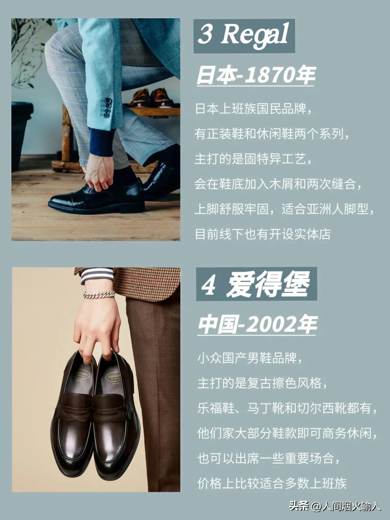 通勤透气男鞋推荐品牌,通勤男鞋爆款品牌有哪些