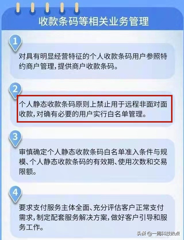 3月1日起微信支付宝能转账吗,微信支付宝转账新规定