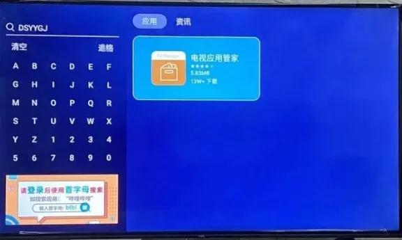 tcl电视p10,tcl电视安装第三方软件开机自启动