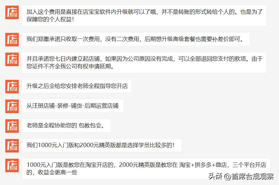 教创业都是割韭菜吗,想创业遇到割韭菜