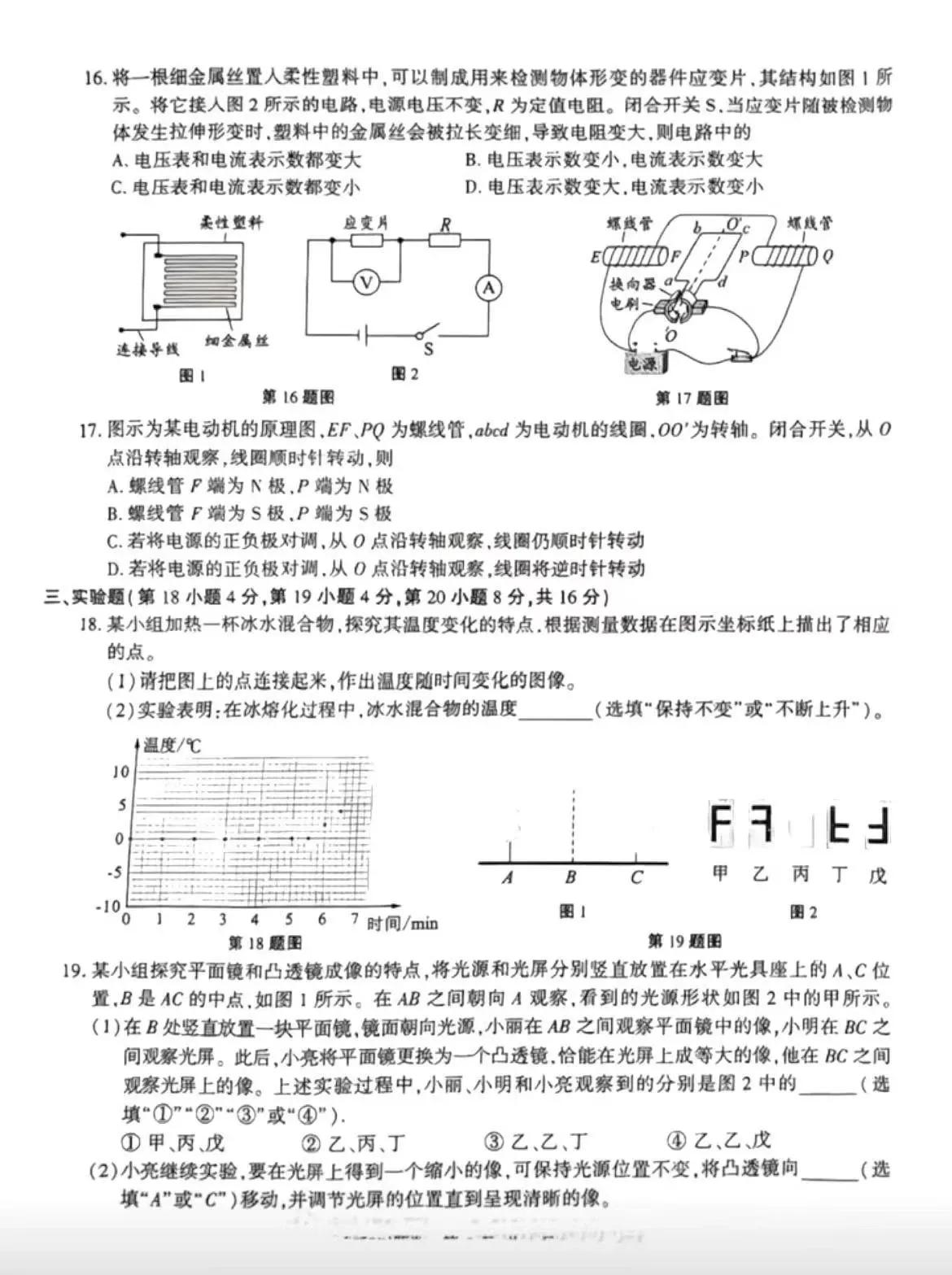 安徽省2023年中考数理化,2023安徽中考数理化试卷难吗