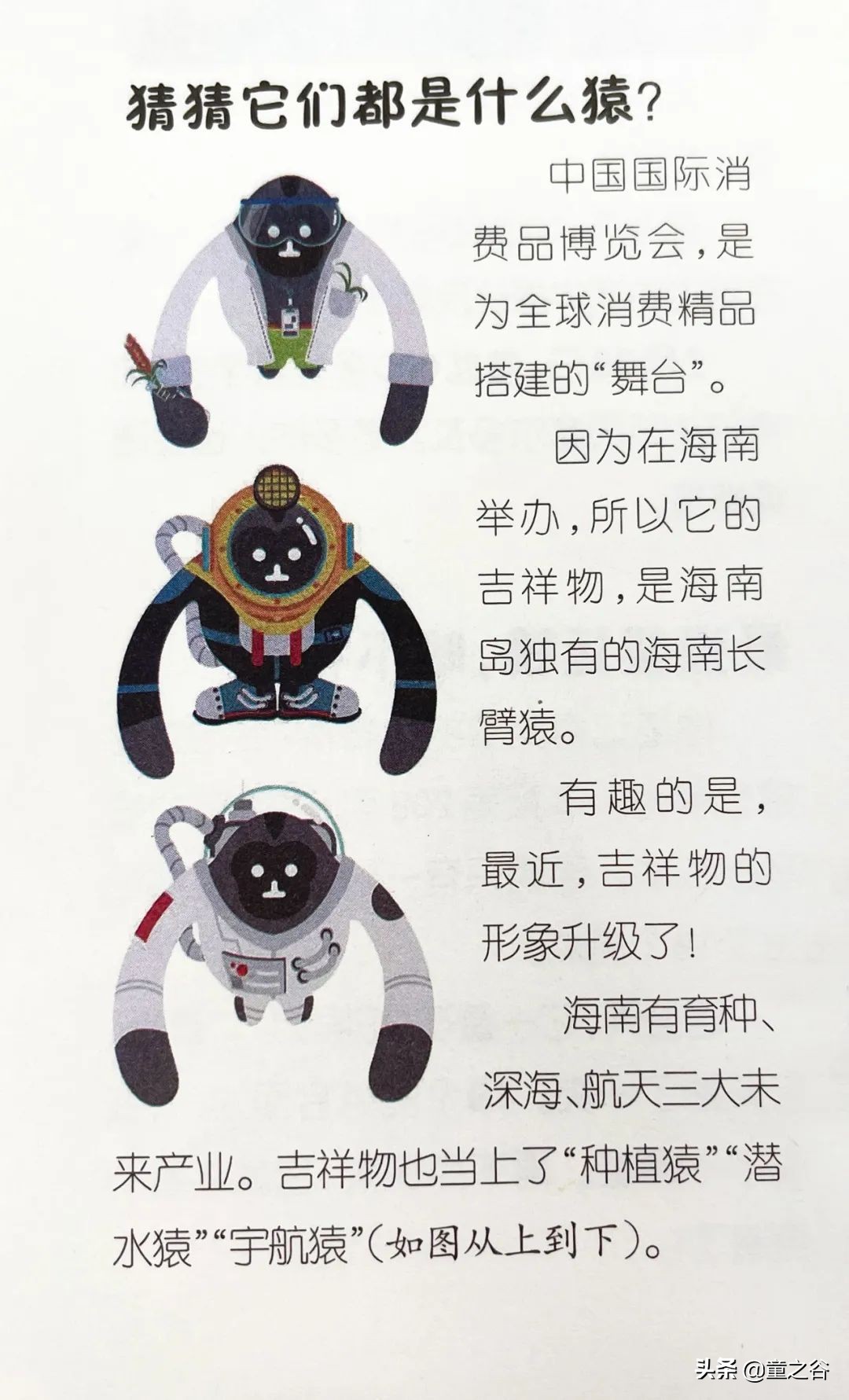 国内第一份新闻故事报,小学生也能轻松读懂时事热点