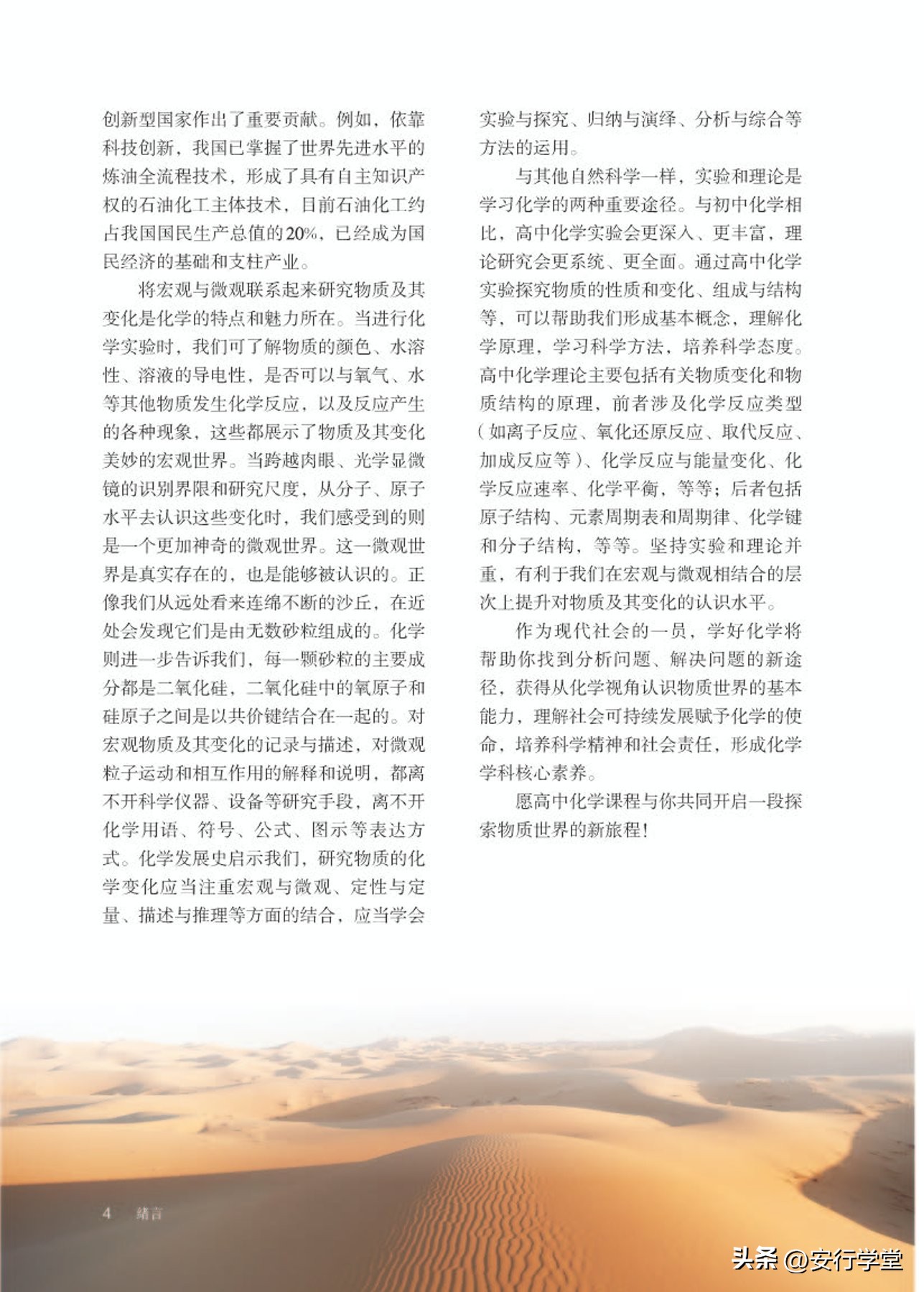 高中化学必修第一册思维导图,高中化学必修第一册知识点归纳