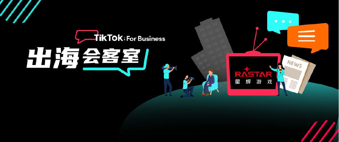 买量成本飙升？圈粉难度升级？星辉游戏的应战秘籍在这里