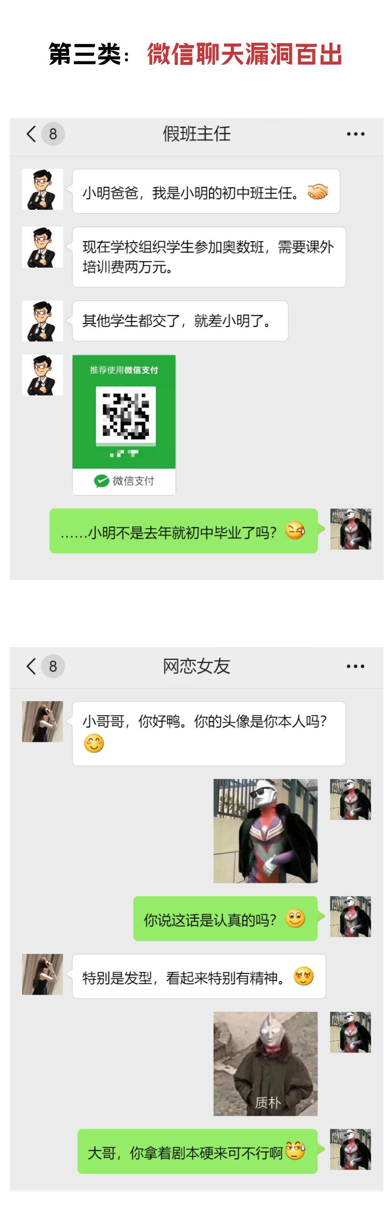 遇到尴尬不可怕就怕演技差,当骗子遇到高手骗子也很无奈