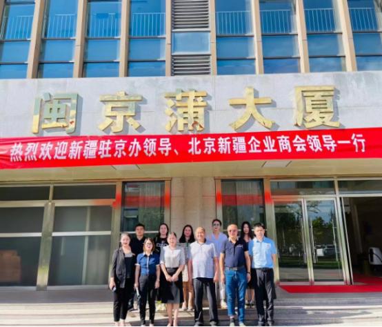 北京新广汇招商合作,北京新疆企业商会
