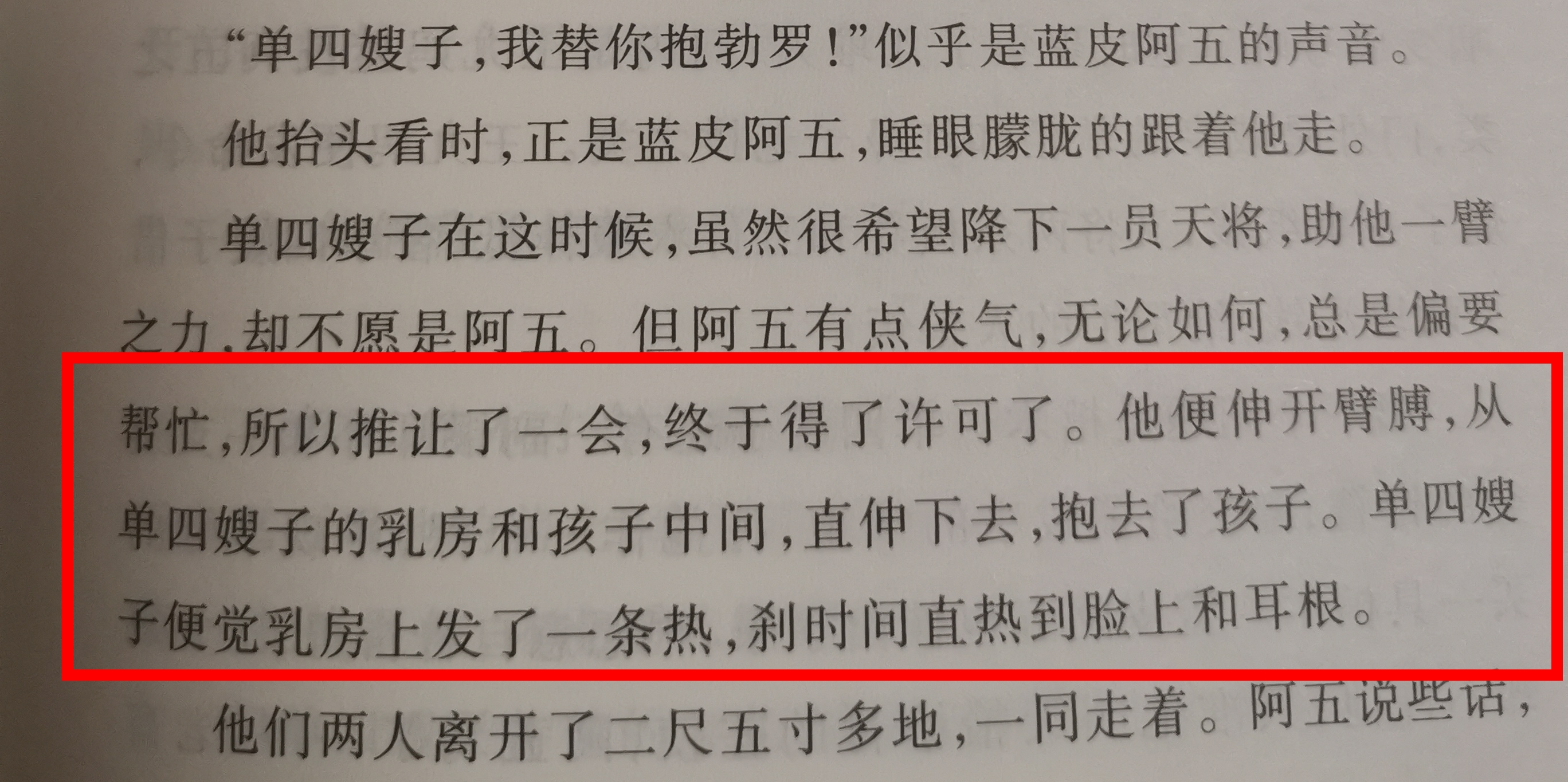 早在104年前，鲁迅的《明天》就戳穿了人与人的关系，虚伪且可笑