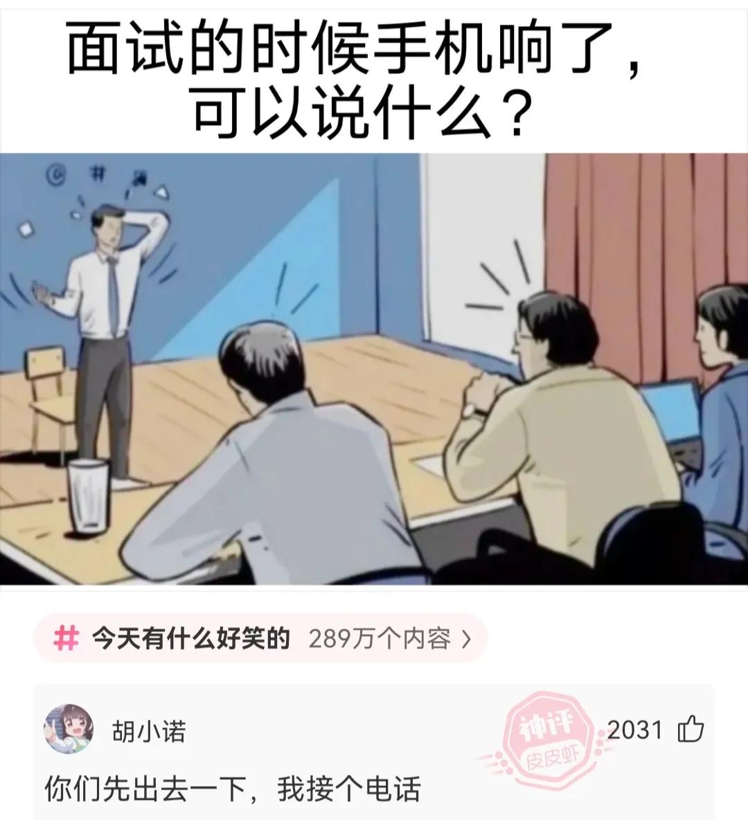 神回复娃哈哈,神回复知乎