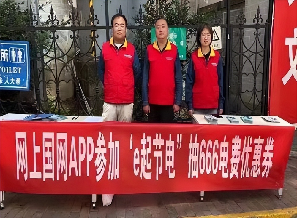 供电所开展冬季节约用电宣传,供电公司节能用电讲堂