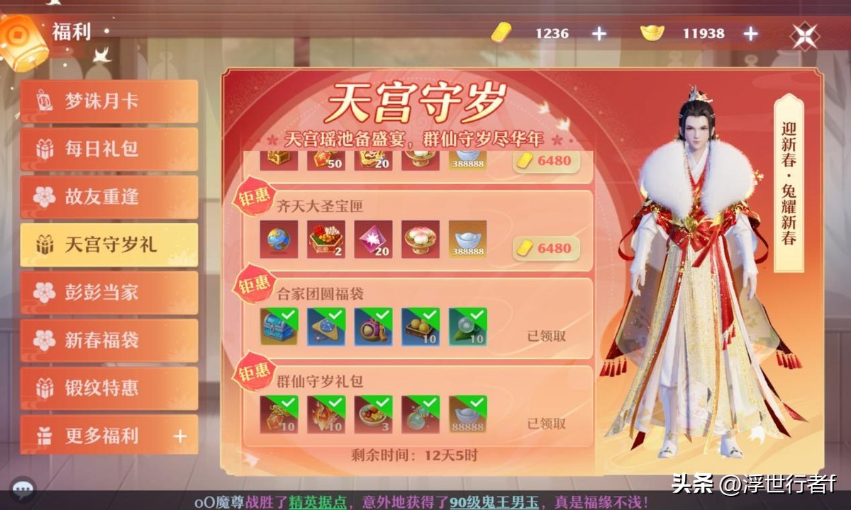 梦幻新诛仙：新春充值及购物活动指南，如何选择性价比最高？