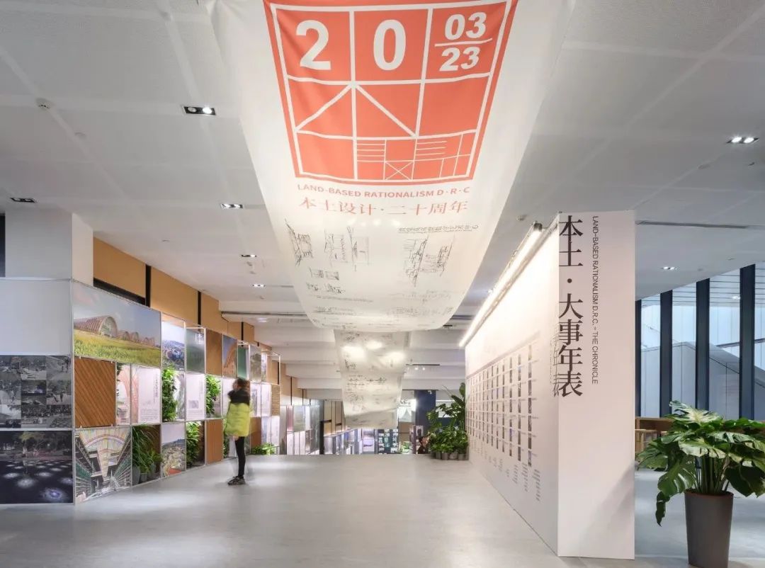 本土设计巡展,本土设计研究中心