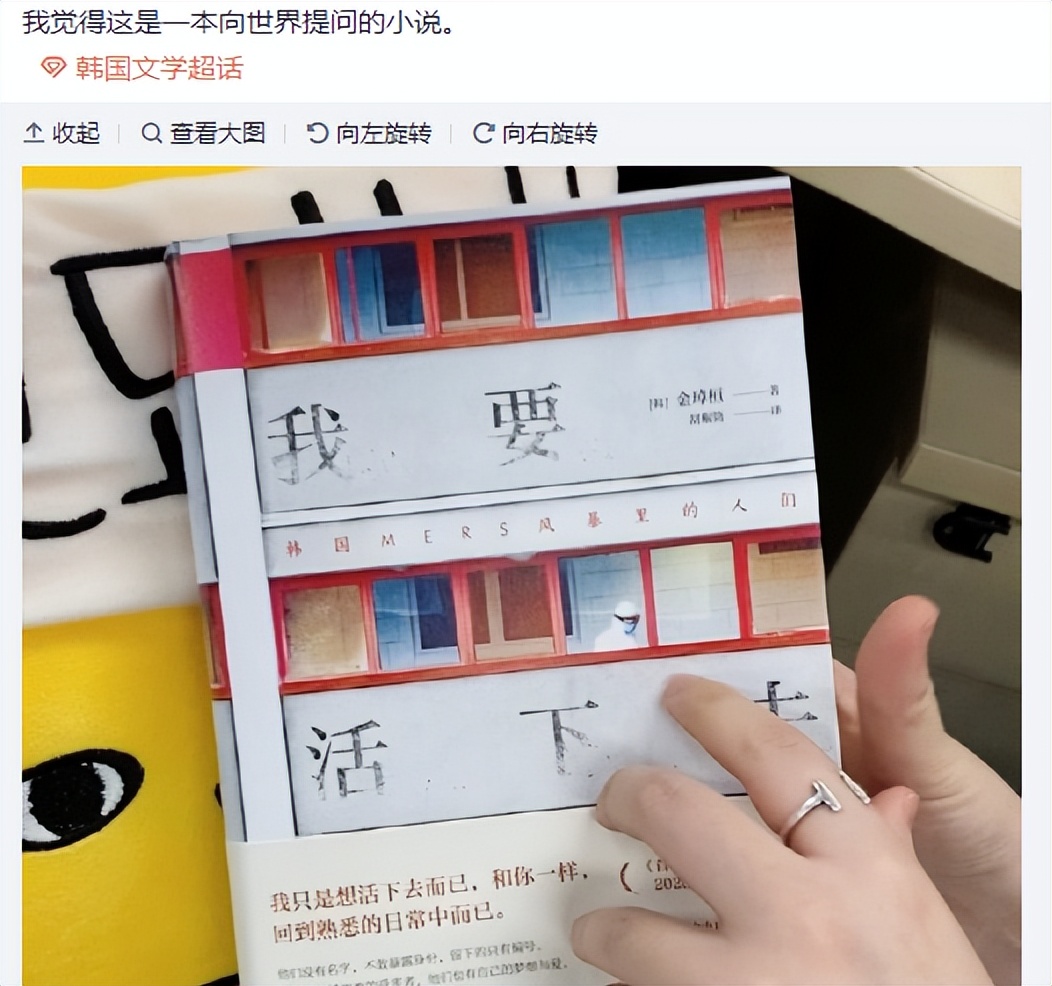 要警惕！贬低加*脑洗**韩国文学在华秘密营销重走韩服剽窃路