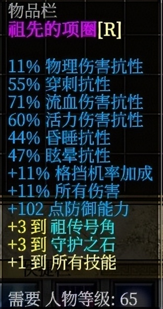 泰坦之旅什么难度刷神圣头,泰坦之旅心灵光线流怎么加点