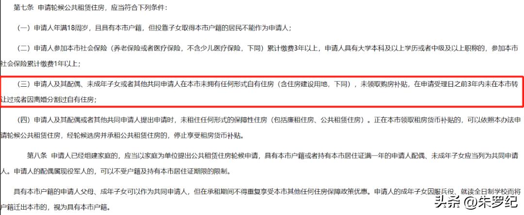 深圳公租房修复,深圳公租房墙体渗漏