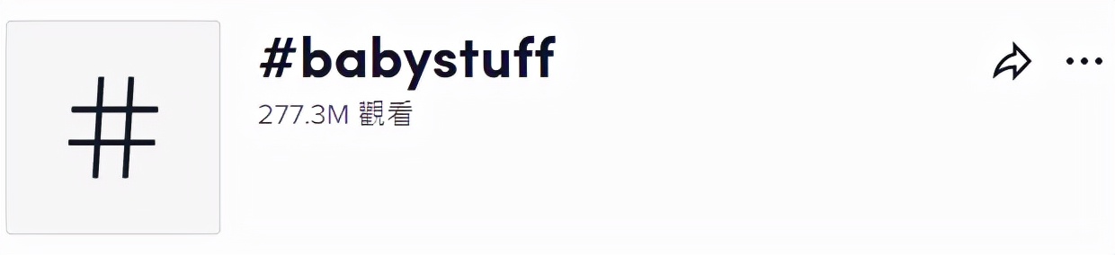 儿童浴帽在TikTok持续火爆！母婴产品也能利用TikTok获得大量订单