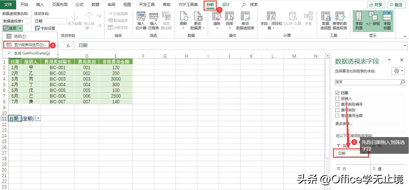 批量创建多个工作表常见问题,批量创建工作表里的表头怎样删除