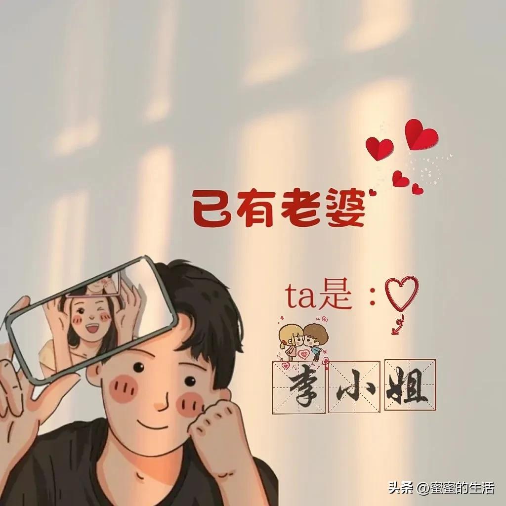 姓氏头像背景图情侣,如何制作姓氏情侣头像