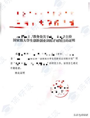 双非保研浙大好还是中科院好,双非一本保研浙大