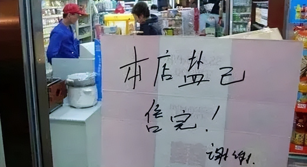 盐吃多了水分排不出咋办,之前囤的盐