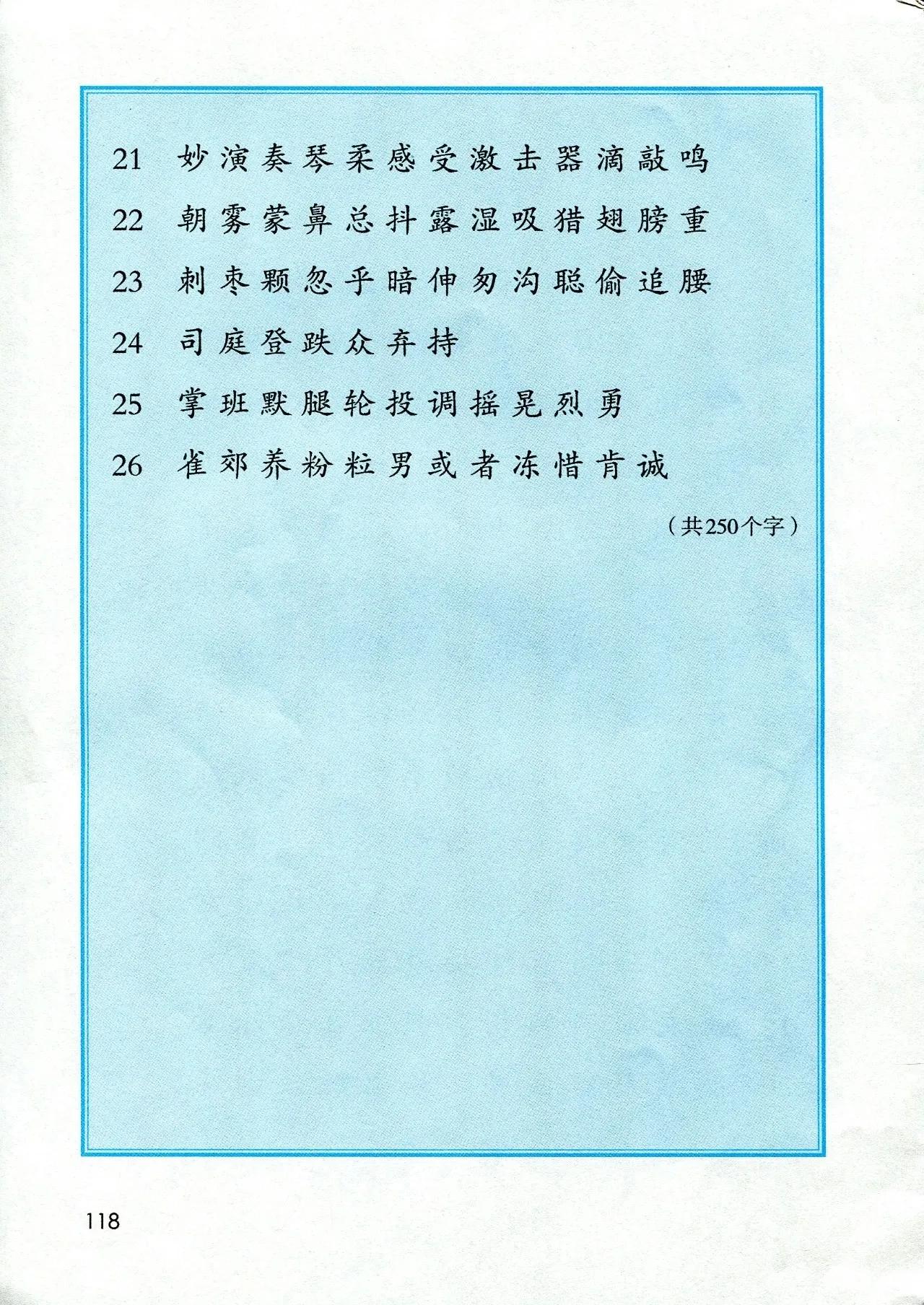 人教版小学语文（三年级上册）课本电子版暑假预习快收藏