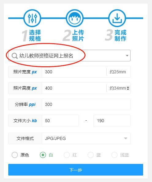 幼儿教师资格证报考流程图解,幼儿教师资格证报名流程教程