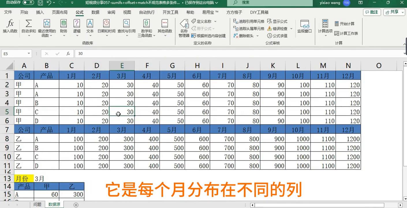 求和不在同一列怎么求,excel求和公式sum整列求和