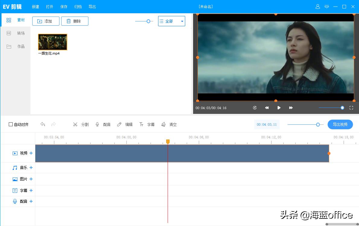 超好用的视频编辑软件推荐,最简单实用的视频编辑软件